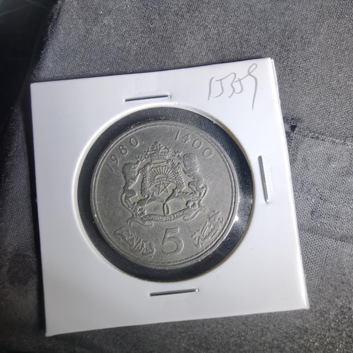 沼泽如烟--第1015场 摩洛哥1980年5迪拉姆