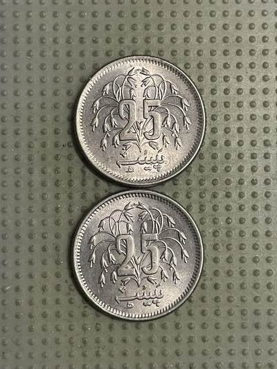 2026年第31场各国散币拍卖（总第181场） - 巴基斯坦1976年25派沙2枚