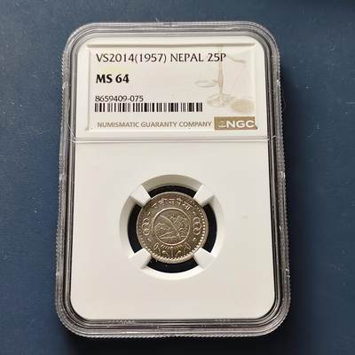 【全场包邮】纯粹捡漏拍511场 - 【收藏级】尼泊尔1957年特里布瓦纳·比尔·比克拉姆·沙阿25派沙-NGC MS64（更高分仅4枚）