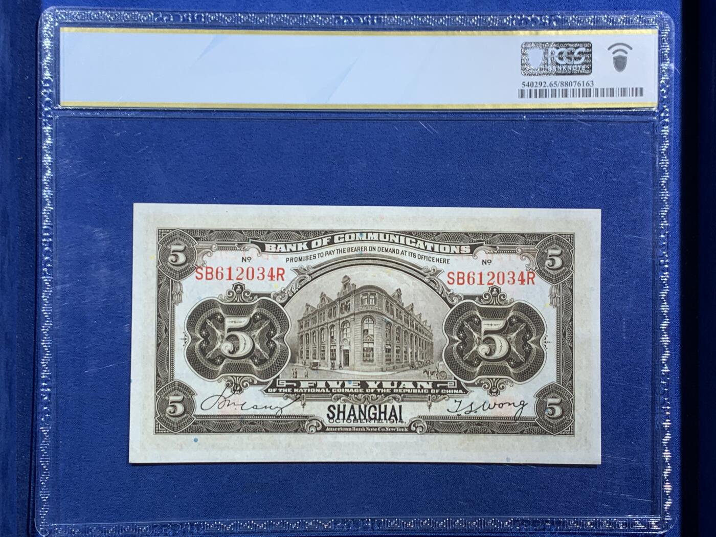 《竞宝斋》第468场 周日，周一 2场连拍 （全场包邮）欢迎送拍