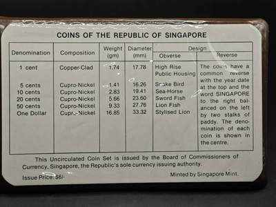 【淘币小摊】实时拍第八百九十六拍   银币套币场    每周一统一发货 新加坡1981年鸡年生肖套币