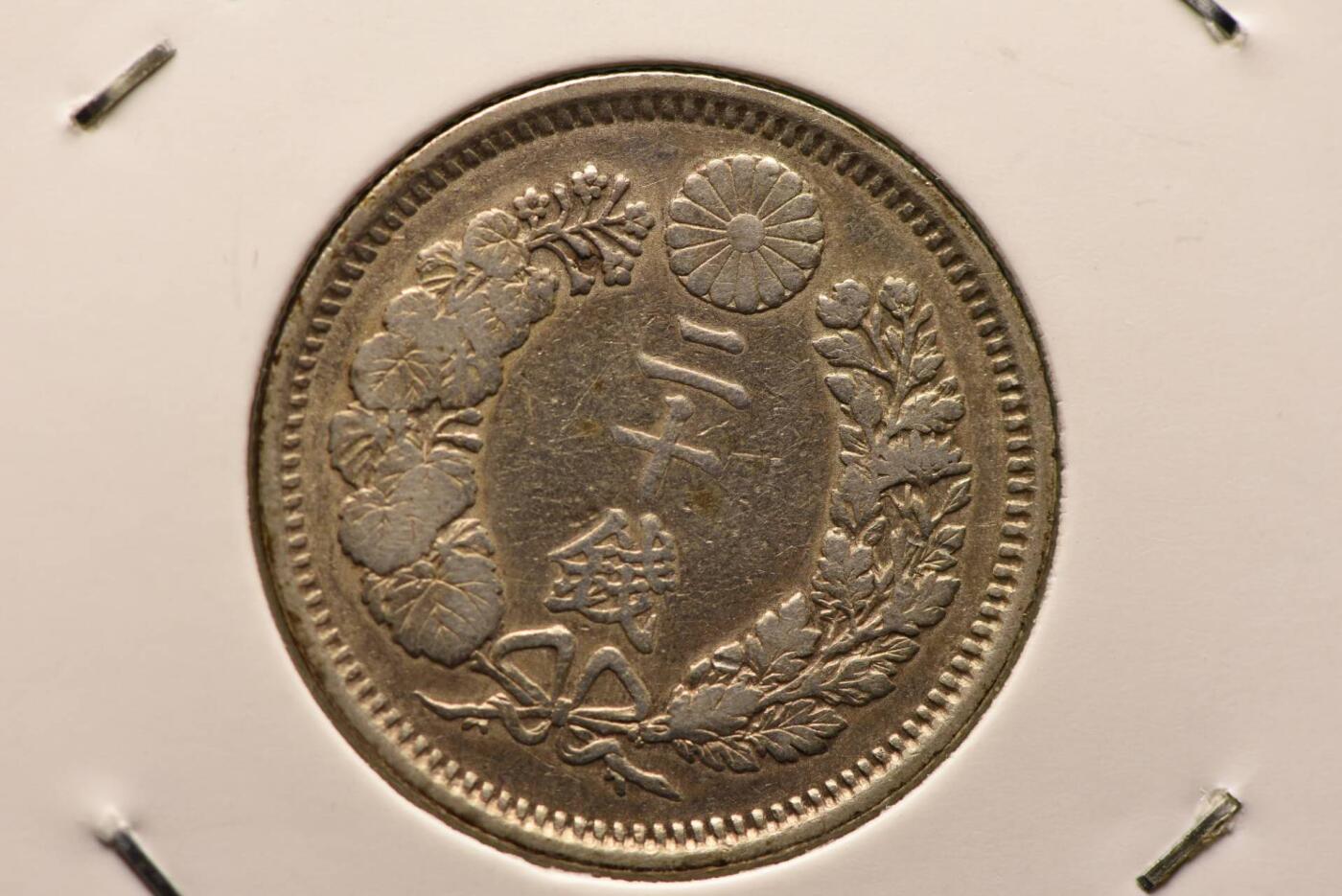 明治八年龙二十钱