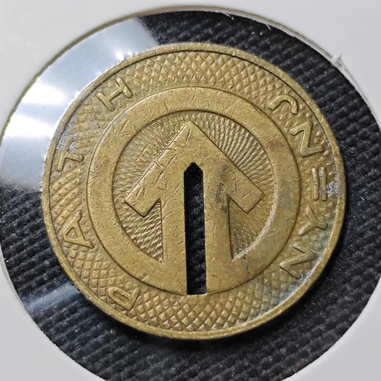 KK钱币收藏小铺   第404期 2月预留时间 周末发货  公交铜代币