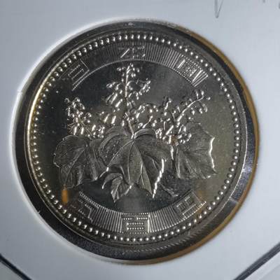 沼泽如烟--第1016场 - 平成十六年五百円