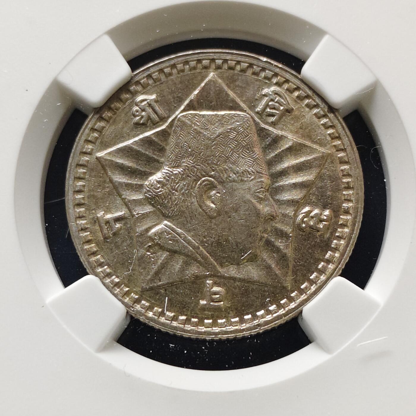 【全场包邮】纯粹捡漏拍511场 【收藏级·冠军分】尼泊尔1953年特里布瓦纳·比尔·比克拉姆·沙阿1卢比-NGC MS64