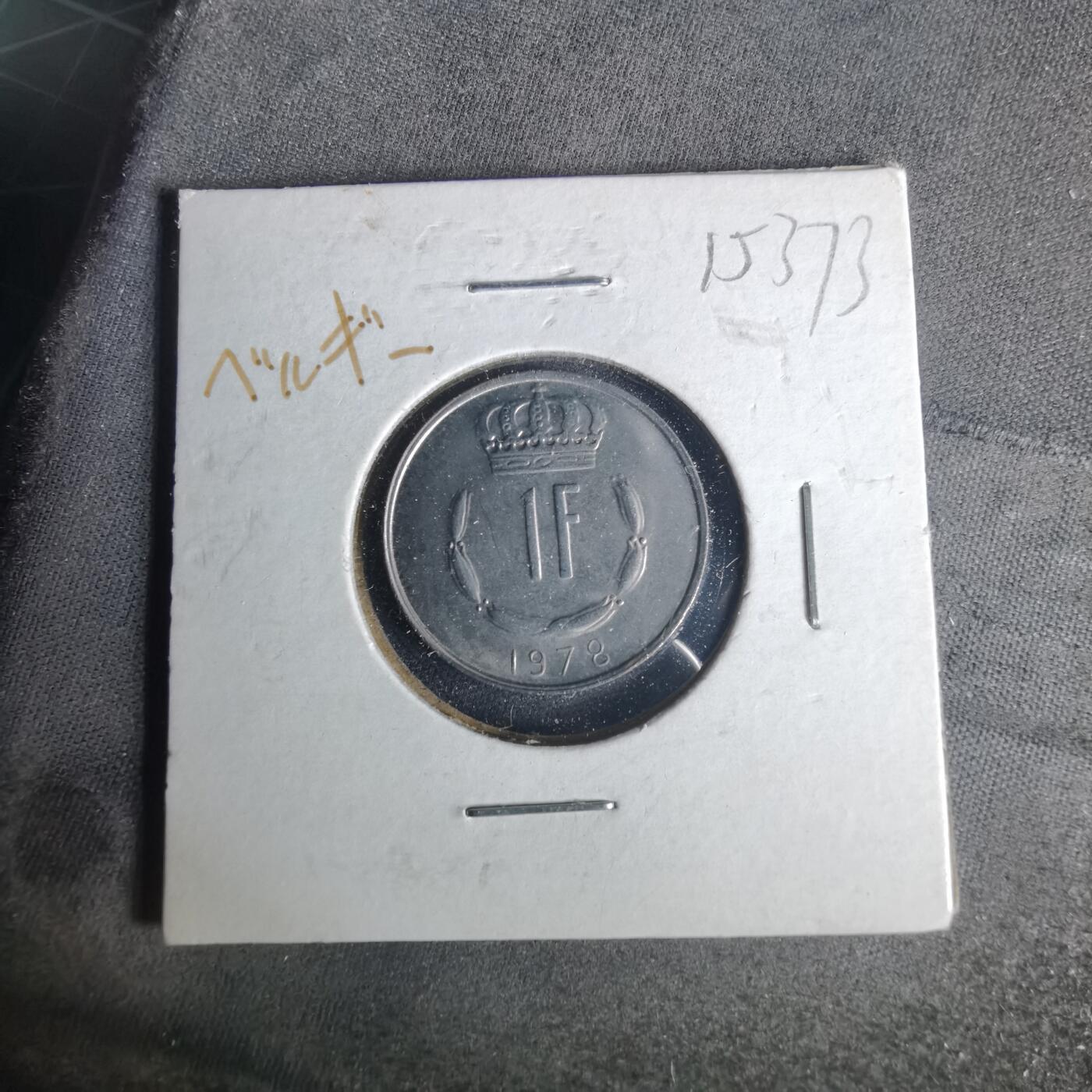 沼泽如烟--第1015场 卢森堡1978年10法郎