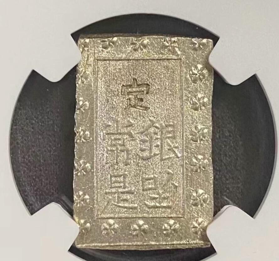 日本各大系列银币  日本一分银