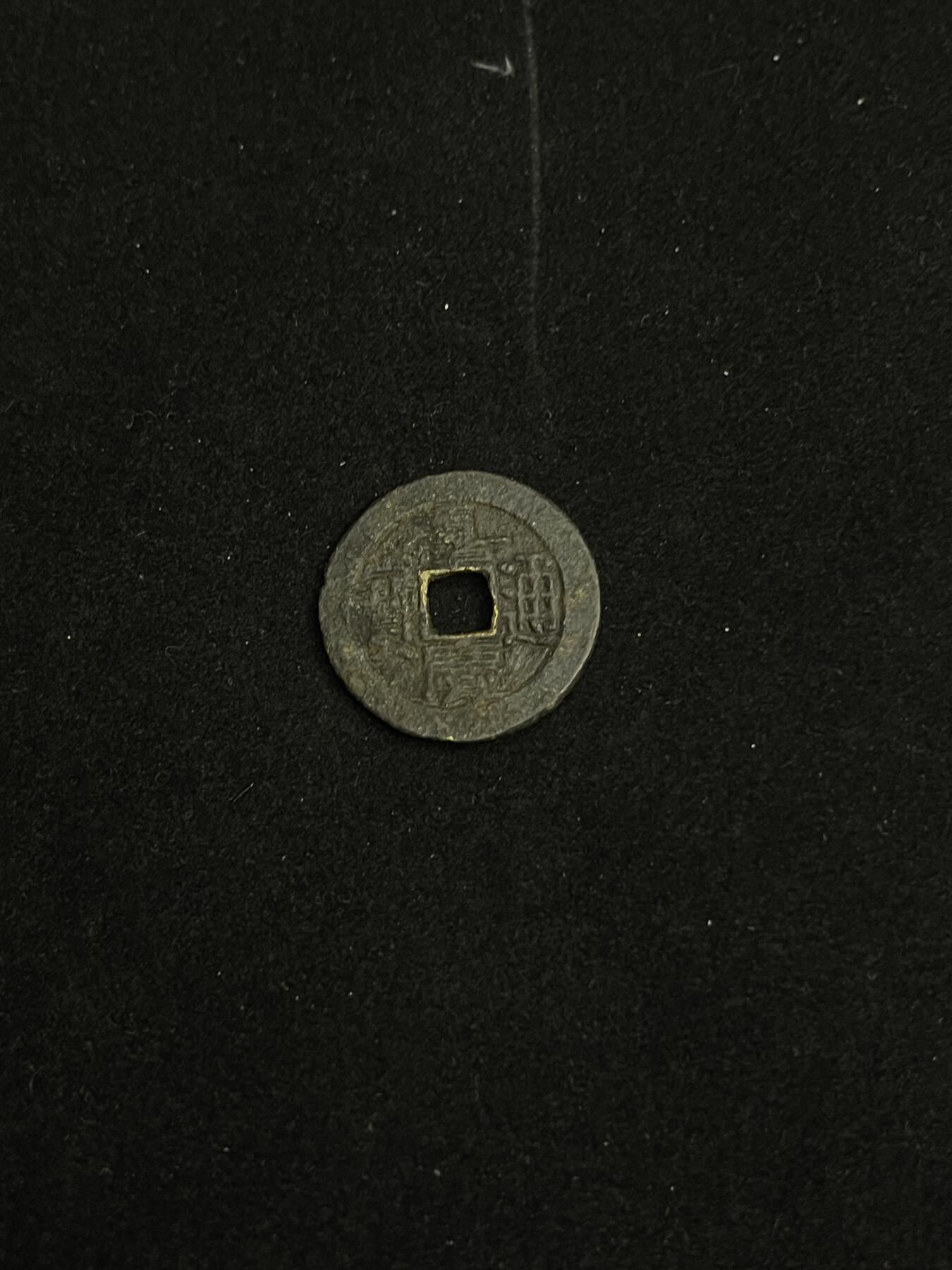 古币专场 嘉庆通宝宝陕