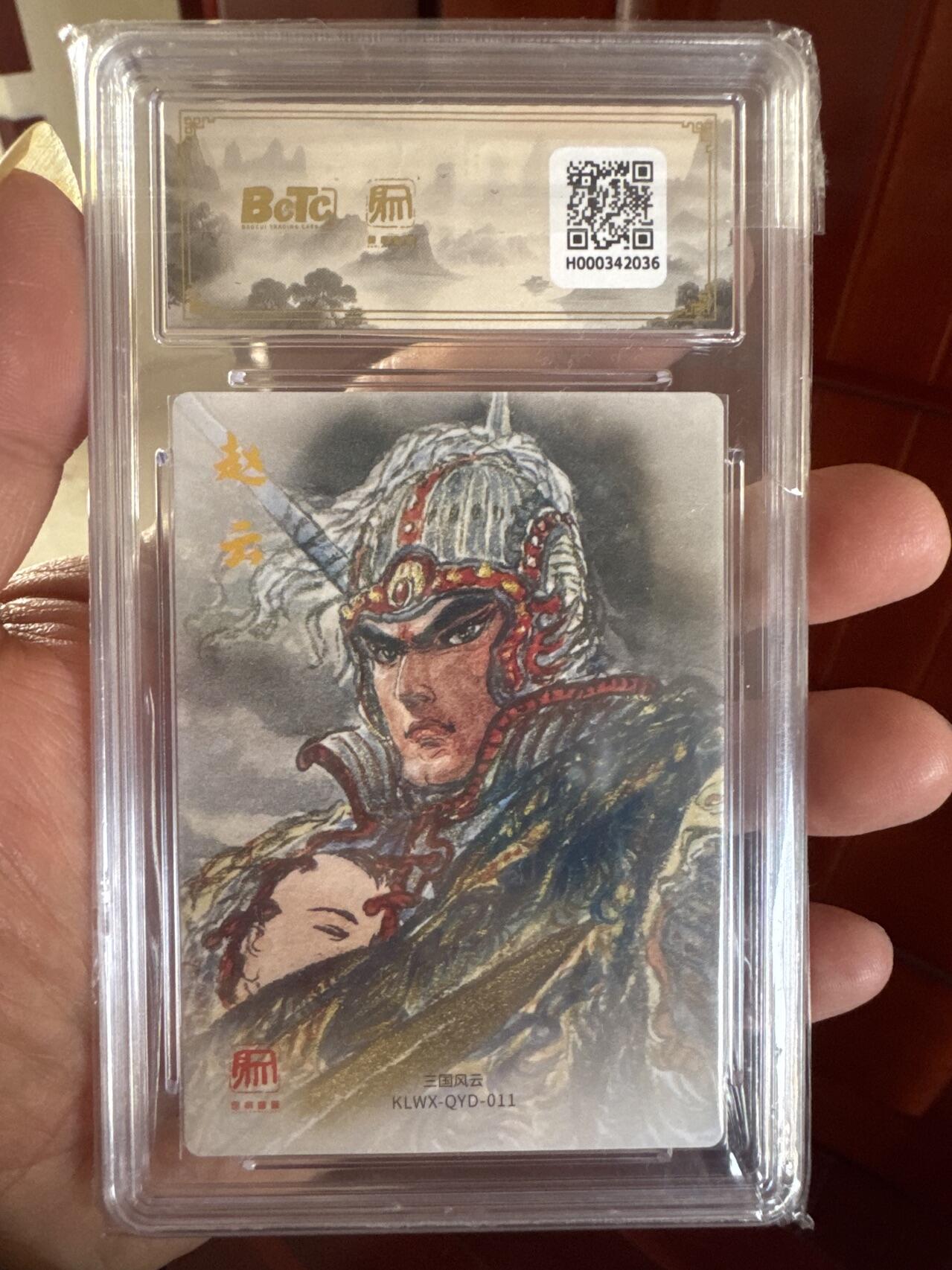 月落卡牌大清仓第6期 昆仑万象  三国礼盒2  权迎东  异色赵云  十星满分粗闪评级特卡