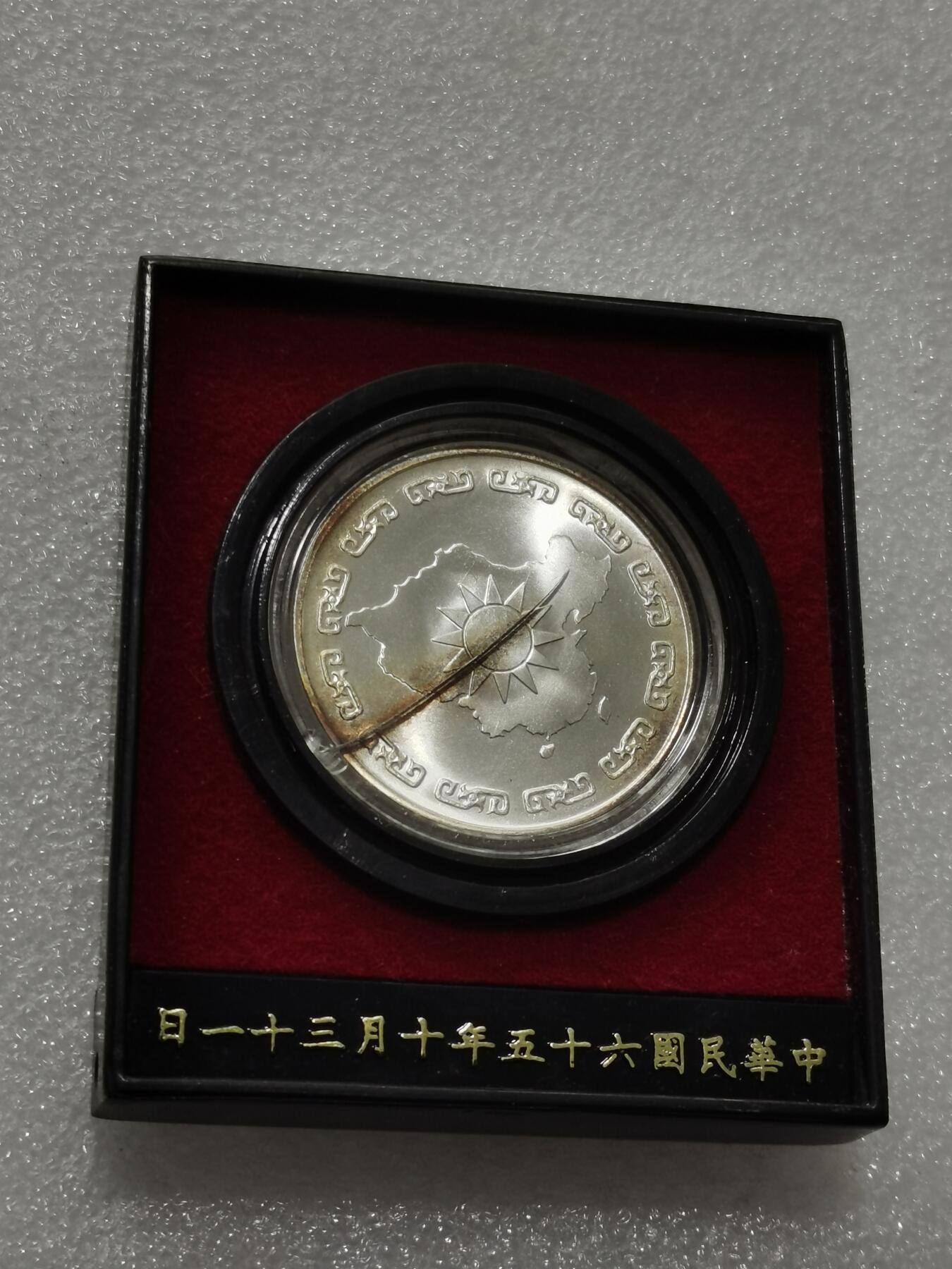 天下钱庄专场欢迎参拍