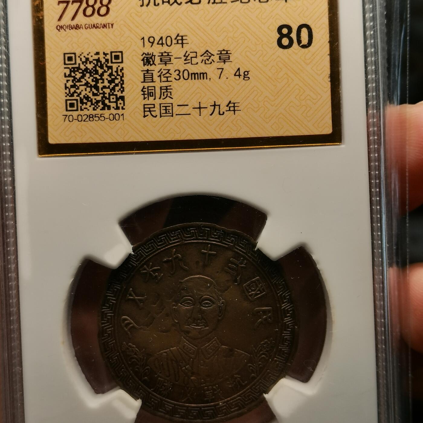 春辉集藏-春季徽章精品专场