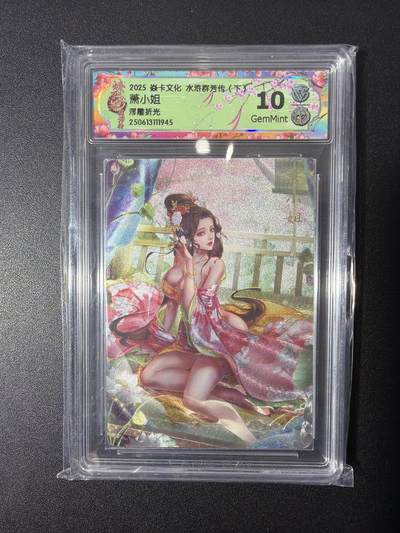 NO.26 好又多金牌大场，夯爆了的马年开门红！每周一站式配齐，方便凑单！（周6晚9点截拍，卖家免费送拍！） - 焱卡文化 水浒群芳传 萧小姐 浮雕折光 10g