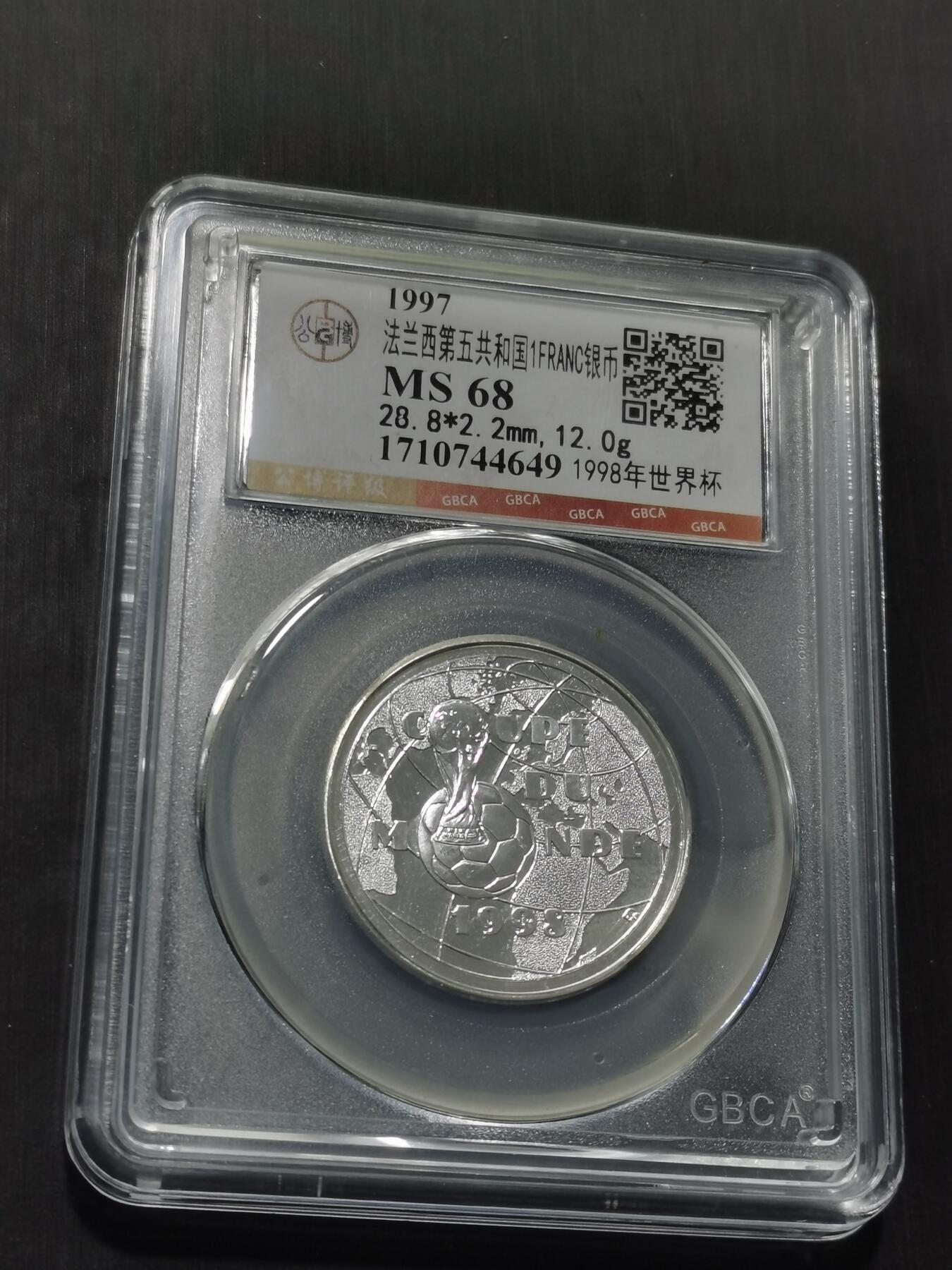 天下钱庄专场欢迎参拍 法国世界杯银币