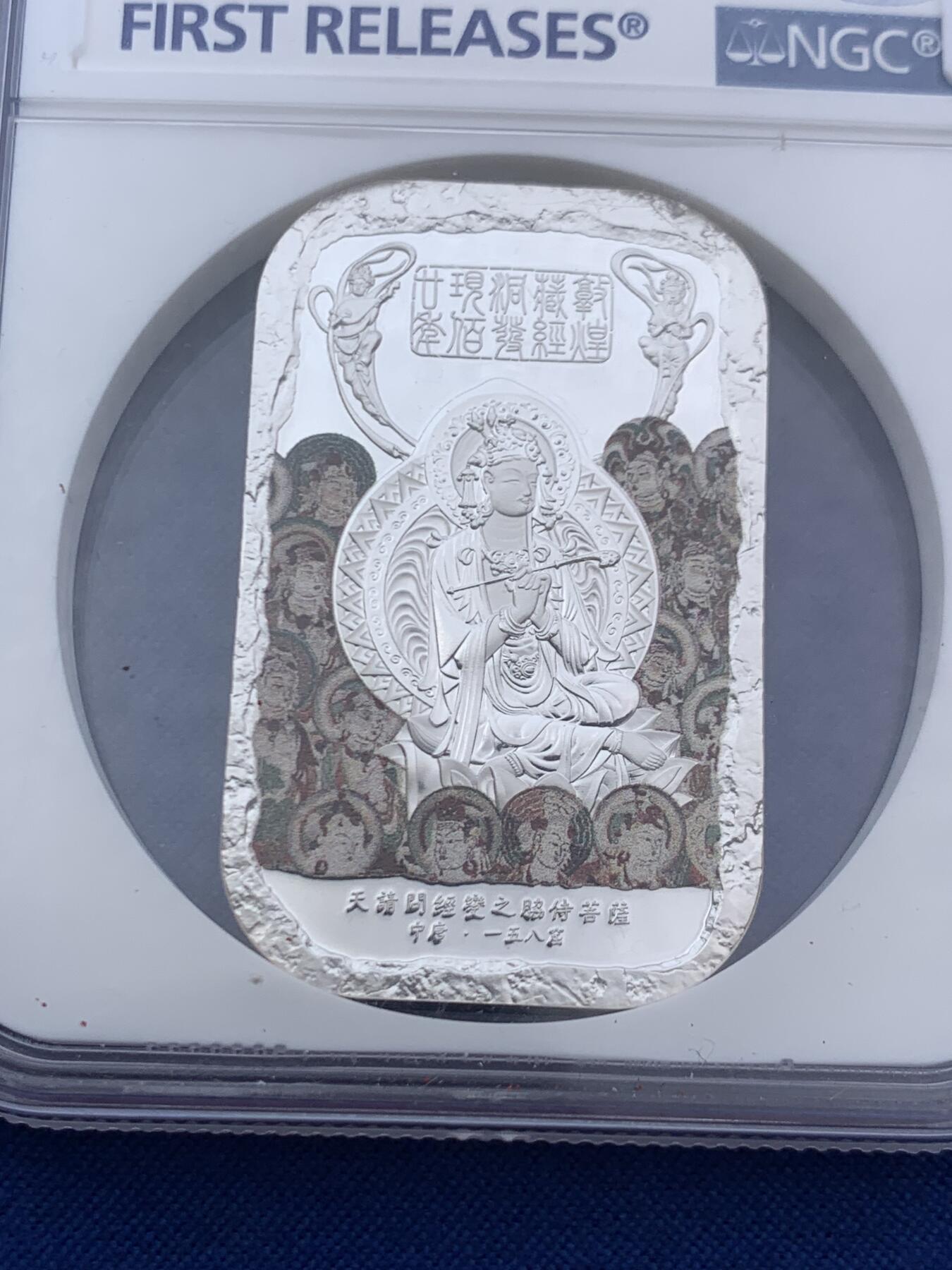 《竞宝斋》第468场 周日，周一 2场连拍 （全场包邮）欢迎送拍 NGC PF70UC 斐济2020年敦煌石窟120周年1元镀银铜币