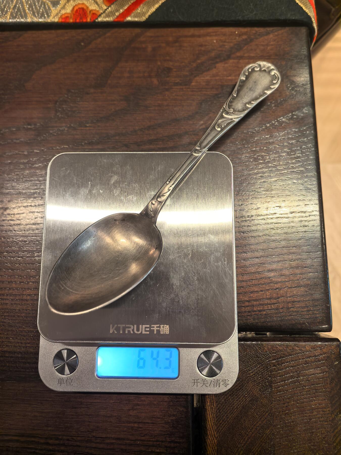 欧洲微章、铜章、银章和银币第三场 欧洲银调羹64克