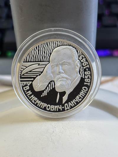 第193期拍卖 - 俄罗斯2008年杰出人物系列作家丹钦柯精制纪念银币，925银，17克，发行5000枚