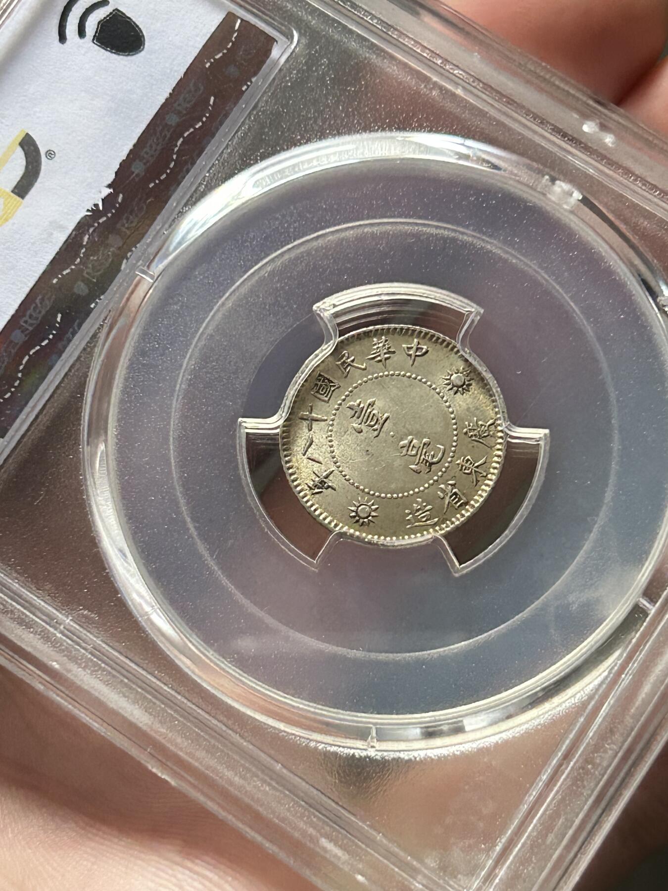 PCGS评级MS64～孙像一毫银币