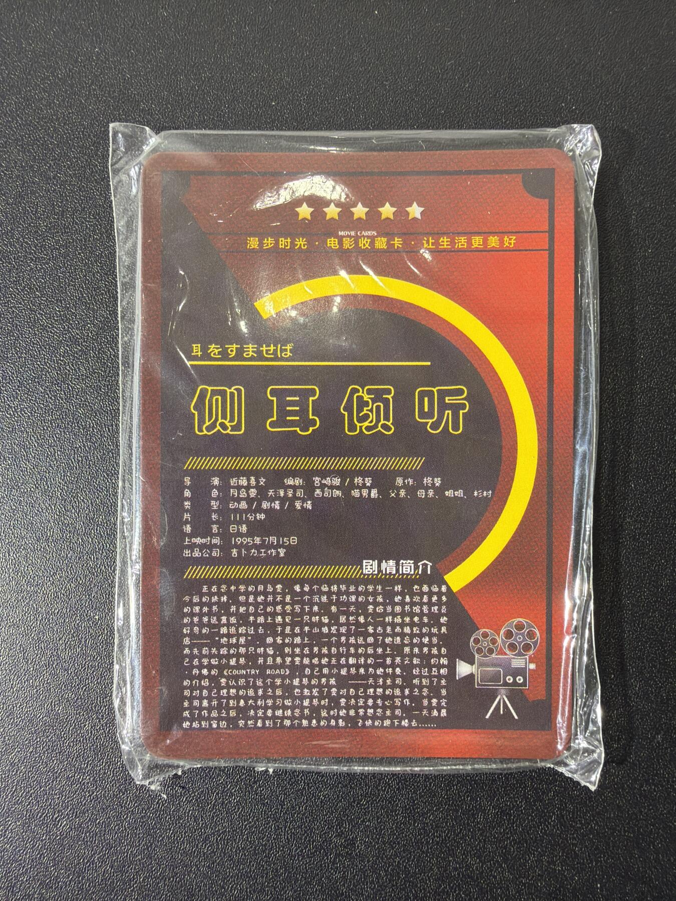 NO.26 好又多金牌大场，夯爆了的马年开门红！每周一站式配齐，方便凑单！（周6晚9点截拍，卖家免费送拍！） 【套卡】纵横卡牌 电影收藏卡 第九部日漫上  彩闪 全新未拆