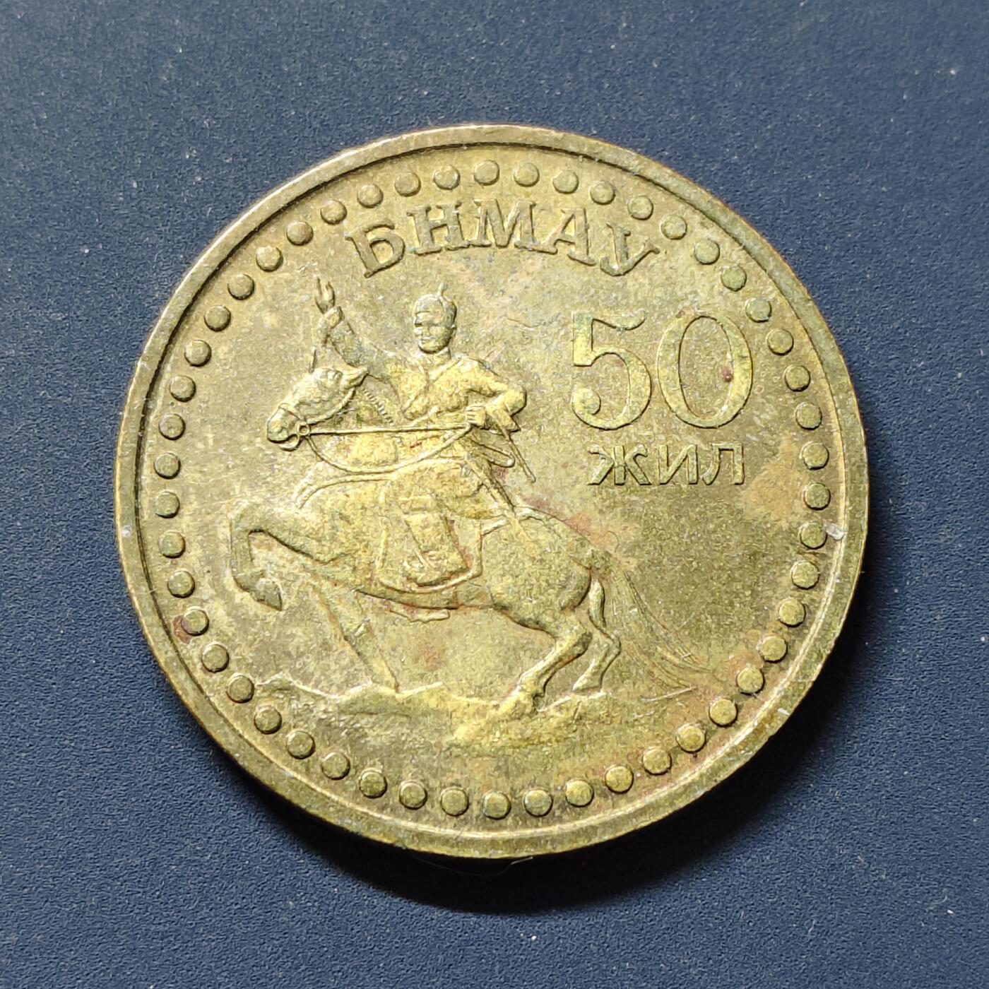 【全场包邮】纯粹捡漏拍510场 蒙古1971年1图格里克革命50周年纪念币