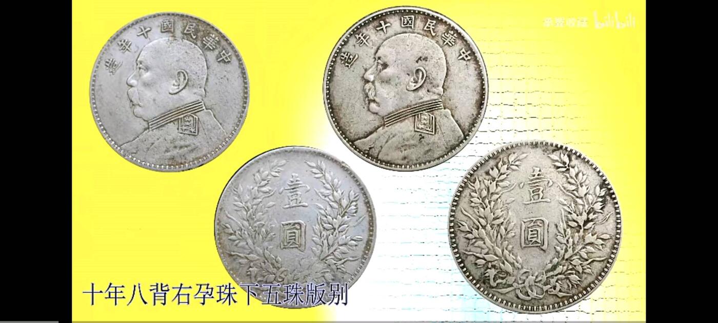 公博58十年八背珍惜版别右孕珠下五珠