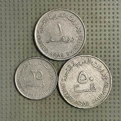 2026年第31场各国散币拍卖（总第181场） - 阿联酋3枚