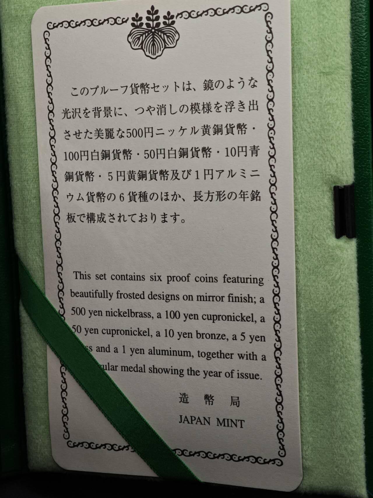 【淘币小摊】实时拍第八百七十九拍   银币套币场    每周一统一发货 日本2004年纪念货币40周年精制套币