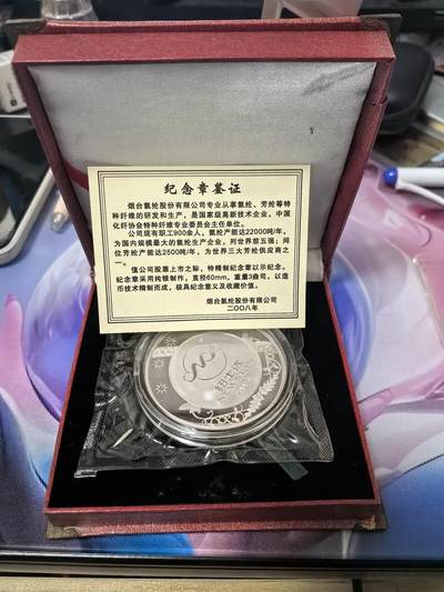 美德苏勋章奖章拍卖 本次各种都有 取消了保留价模式  德因原因只上2-3图 具体的想要的请联系我要完整图。都经过讨论未标明则全部是原品，保真 放心拍。3月4日晚上九点结束在麦稀奇 找不到的加我qq或者微信都是184277308备注苏章拍卖。 - 烟台扭士达建厂20周年纪念3盎司精制币 原厂塑封 证书 礼盒齐全 百克白银 收藏佳品