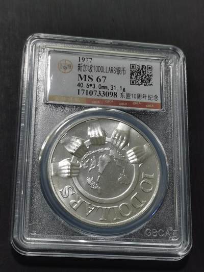 天下钱庄专场欢迎参拍 - 新加坡10元银币