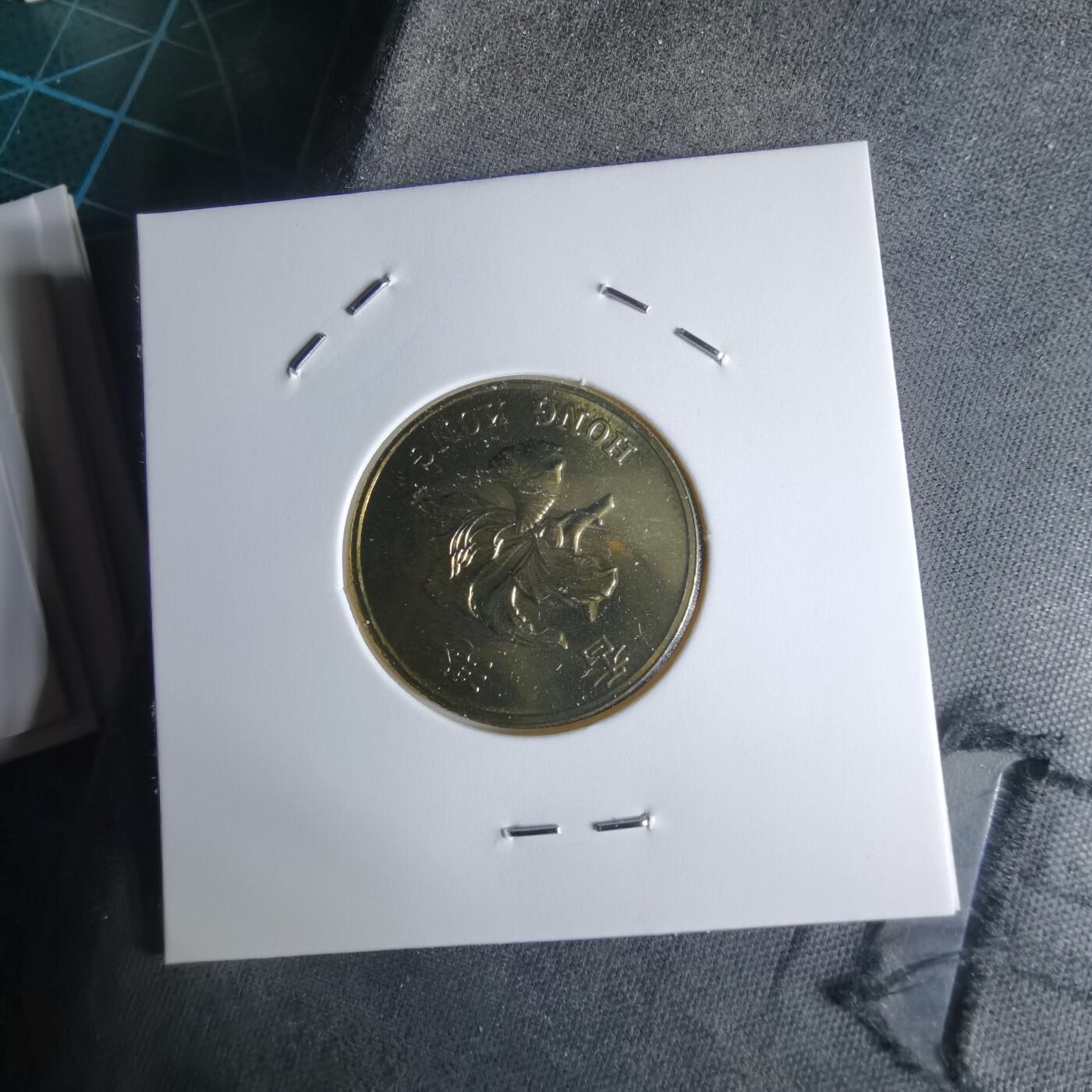 沼泽如烟--第1016场 香港1997年五毫纪念币