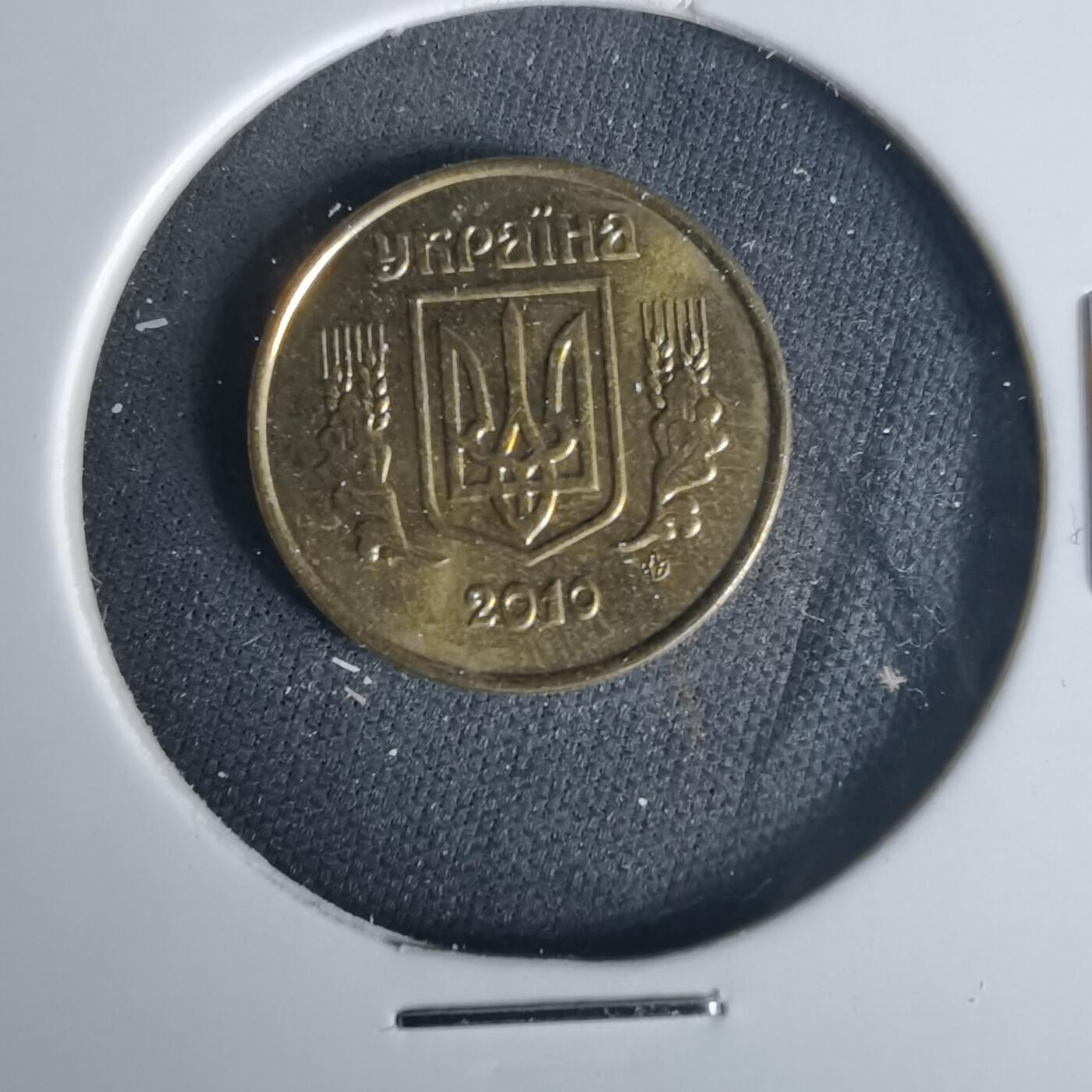 沼泽如烟--第1015场 乌克兰2010年10戈比