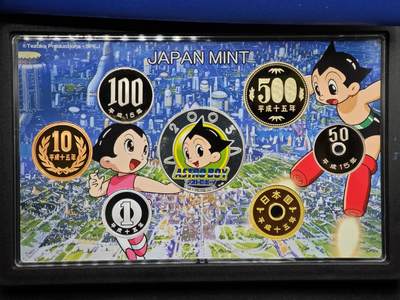 【淘币小摊】实时拍第八百九十六拍   银币套币场    每周一统一发货 日本2003年精制纪念币套（带一枚彩色精制银章） 阿童木 20克925银