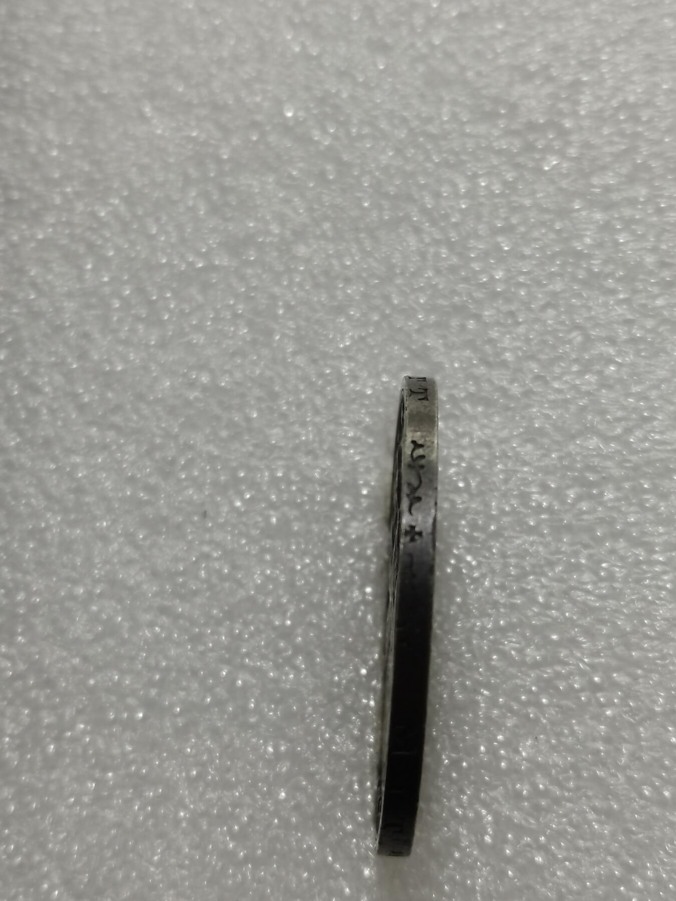 天下钱庄专场欢迎参拍 普法胜利3马克银币