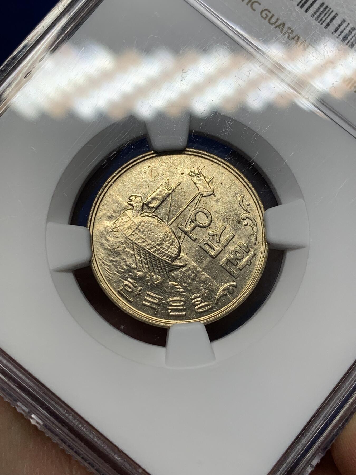 《竞宝斋》第468场 周日，周一 2场连拍 （全场包邮）欢迎送拍 NGC MS62 韩国 1961年（高丽历4294） 开国第一版 50元龟船