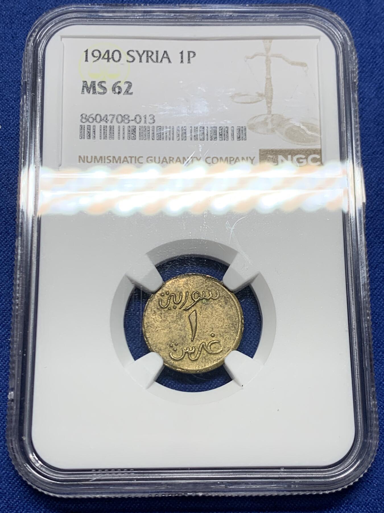 《竞宝斋》第468场 周日，周一 2场连拍 （全场包邮）欢迎送拍 NGC MS62 叙利亚 第一共和国 1941年 法国维希政府铜质1皮亚斯特 二战时期紧急状态币 标签应该是年份错了 很少见