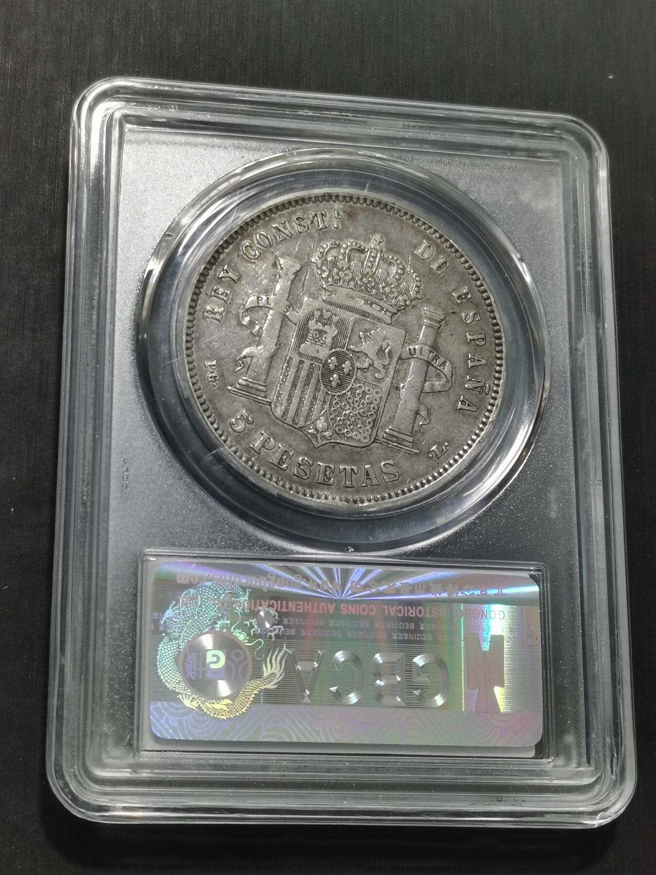 天下钱庄专场欢迎参拍 西班牙双柱爆炸头版银币