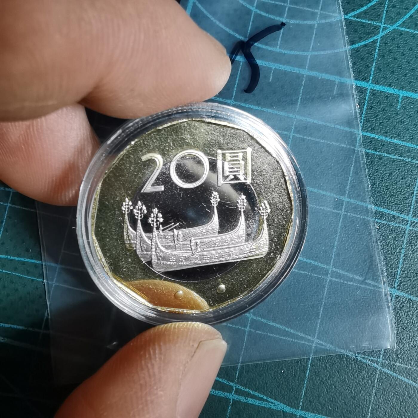 沼泽如烟--第1016场 民国一零一年二十元精制币