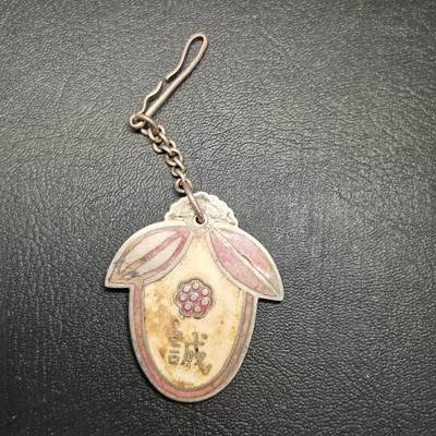 春辉集藏-春季徽章精品专场 诚字 奖章