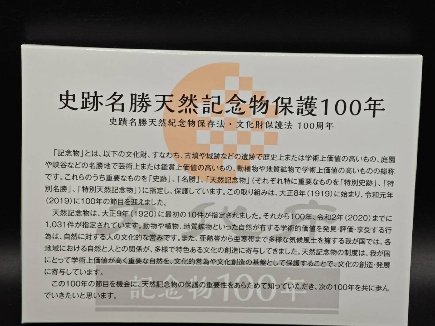 【淘币小摊】实时拍第八百七十九拍   银币套币场    每周一统一发货 日本令和二年名胜古迹100周年套币