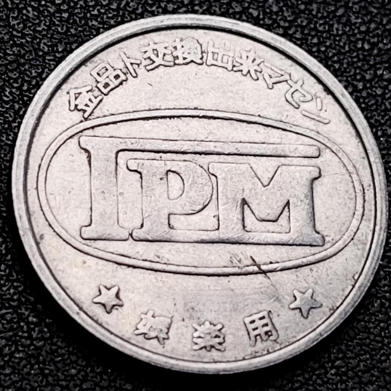 泉币菌-第205场-拍品多 请提前出价 代币 日本