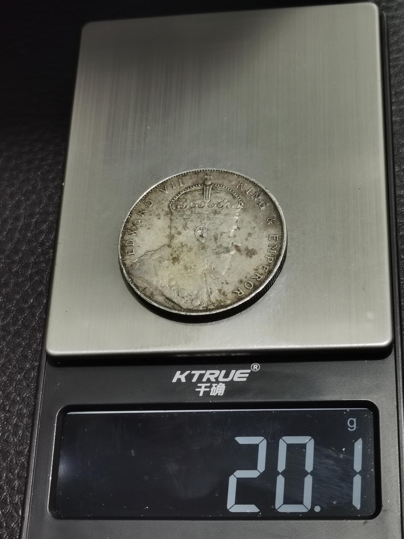 天下钱庄专场欢迎参拍 1908爱德华七世海峡一元银币