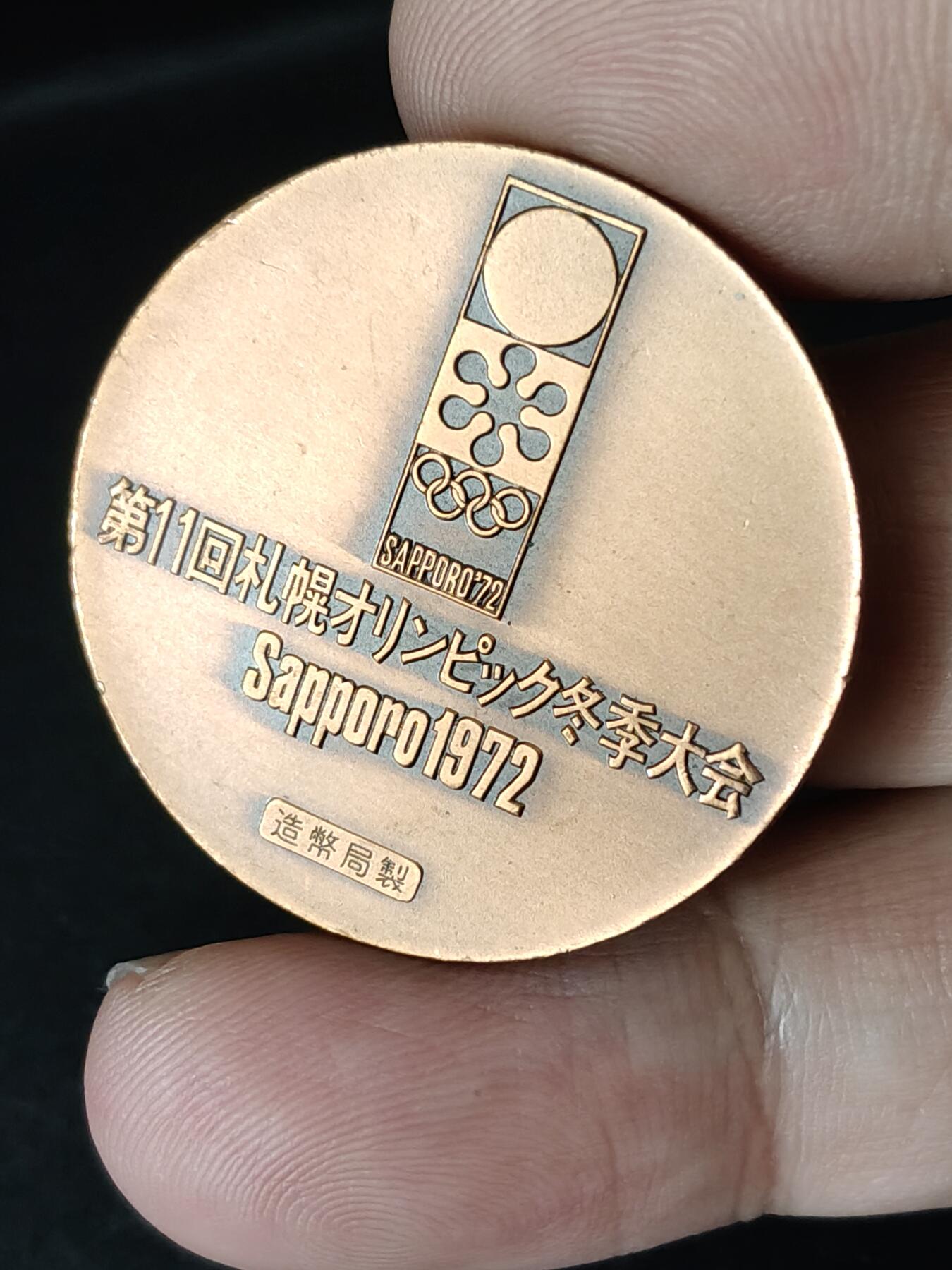 猩哥外币小铺➨【第219场】 纪念章