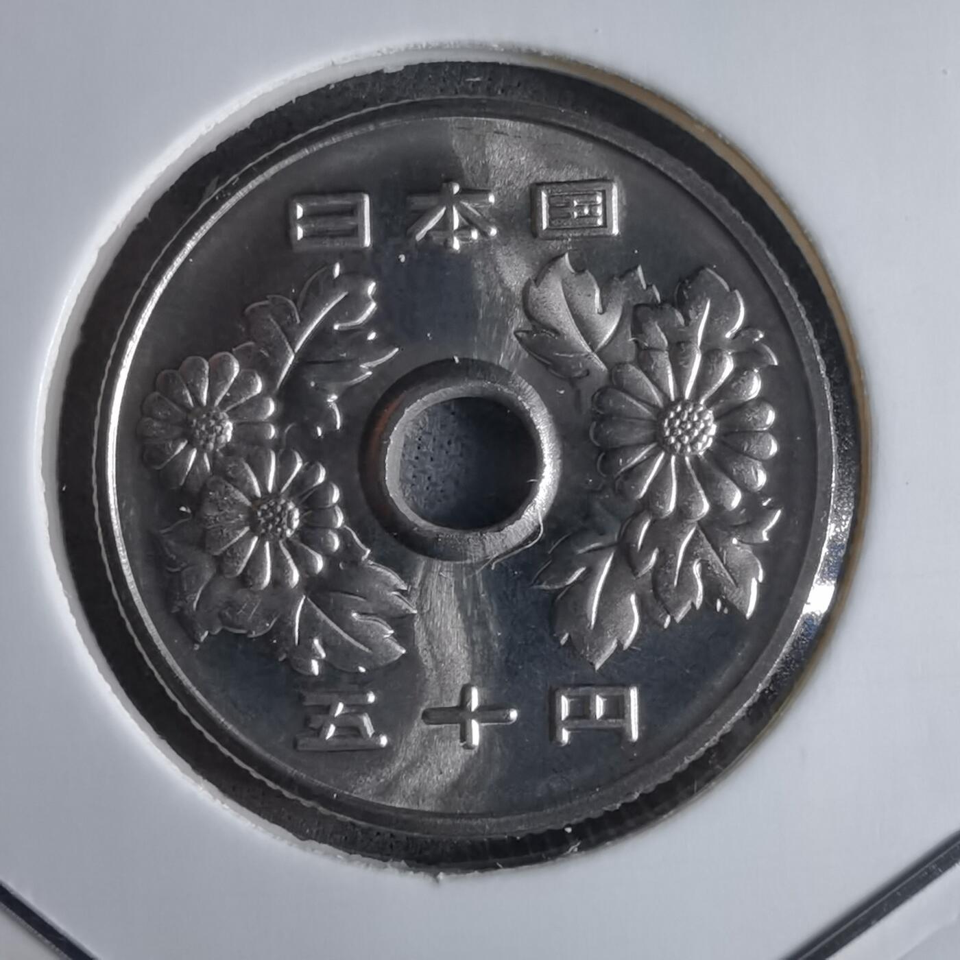 沼泽如烟--第1016场 平成十三年五十円