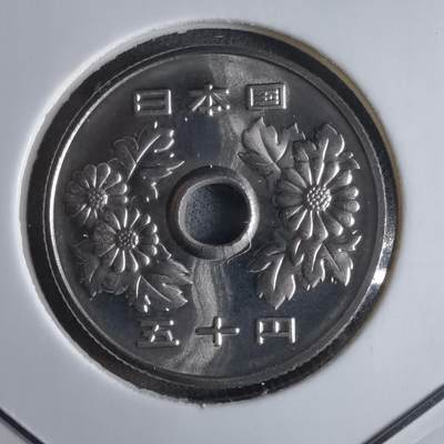 沼泽如烟--第1016场 - 平成十三年五十円