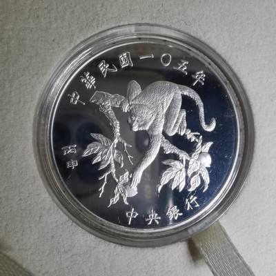 沼泽如烟--第1016场 - 民国一零五年百円银币1盎司纯银带原盒