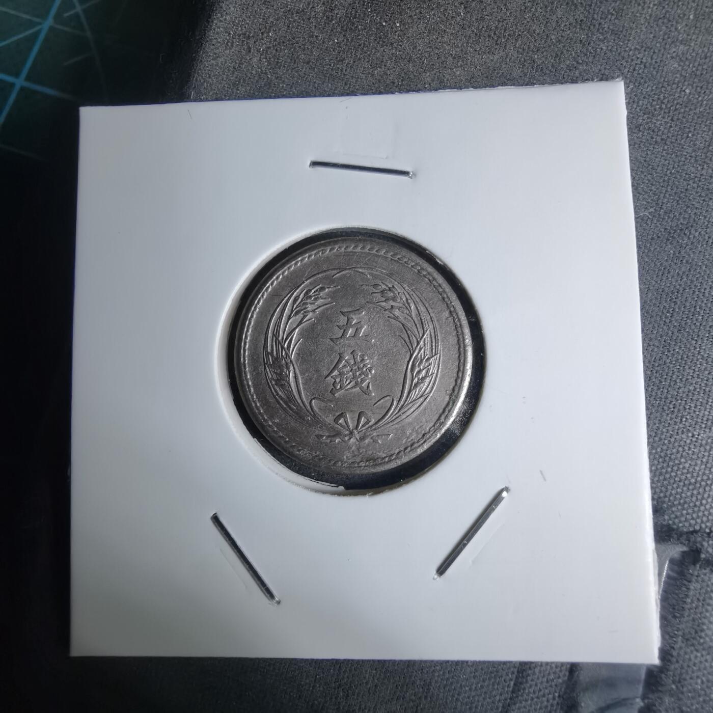 沼泽如烟--第1016场 明治三十七年稻五钱特年