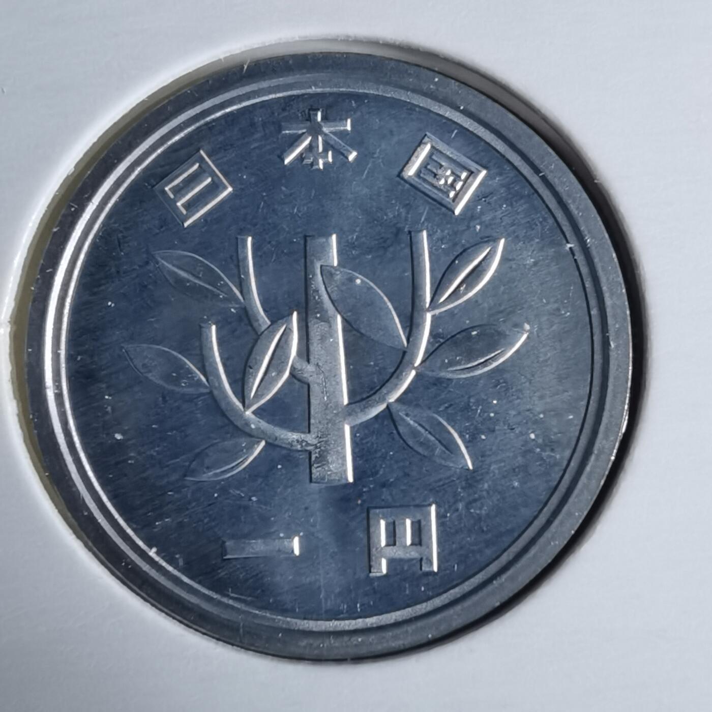 沼泽如烟--第1016场 平成十七年一円