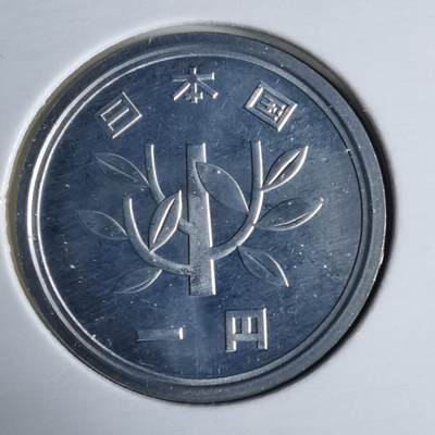 沼泽如烟--第1016场 - 平成十七年一円