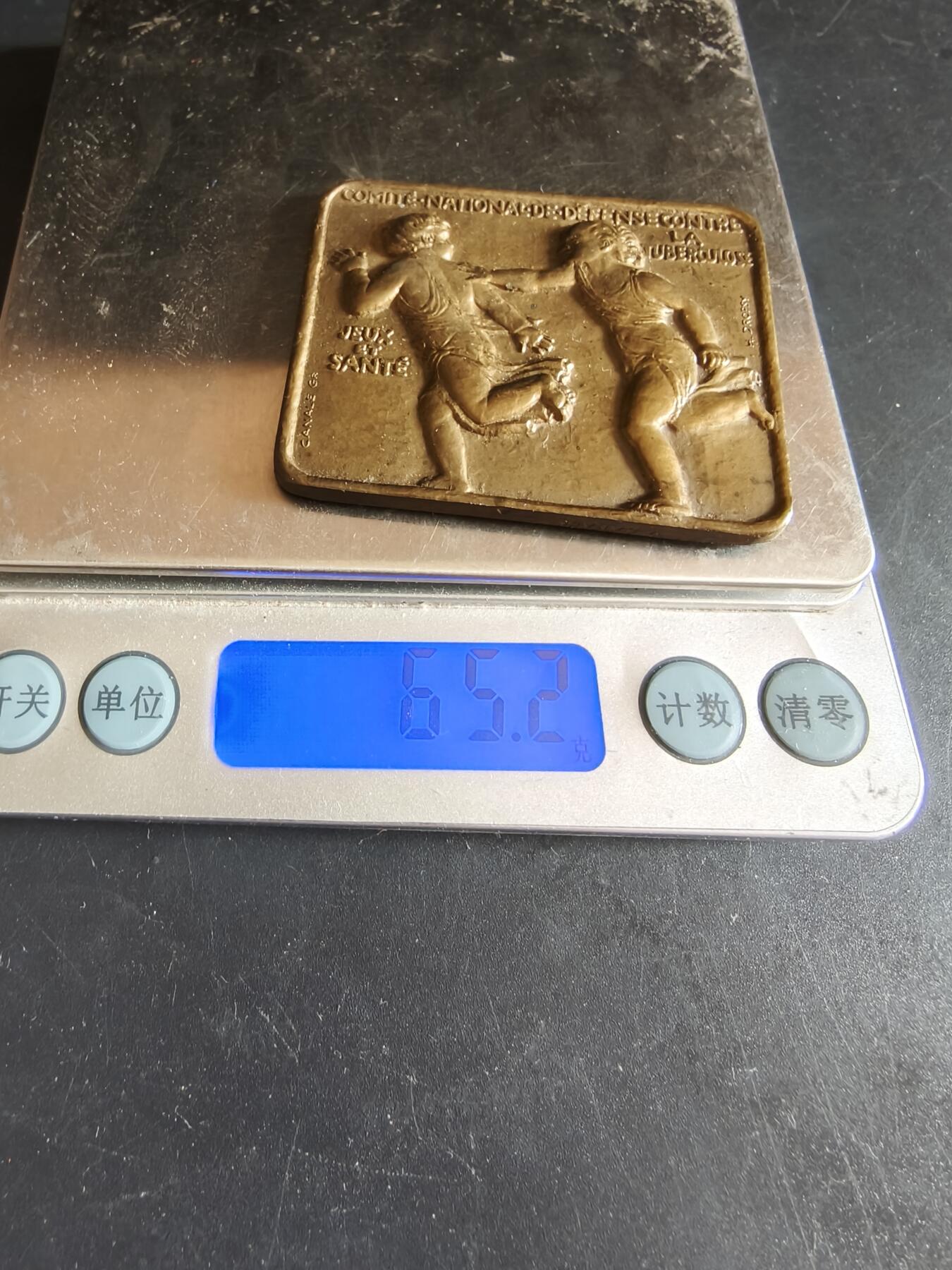 老王徽章第186期 法国对抗结核病委员会方形大铜章     原盒     尺寸55×43mm    重量65.2g