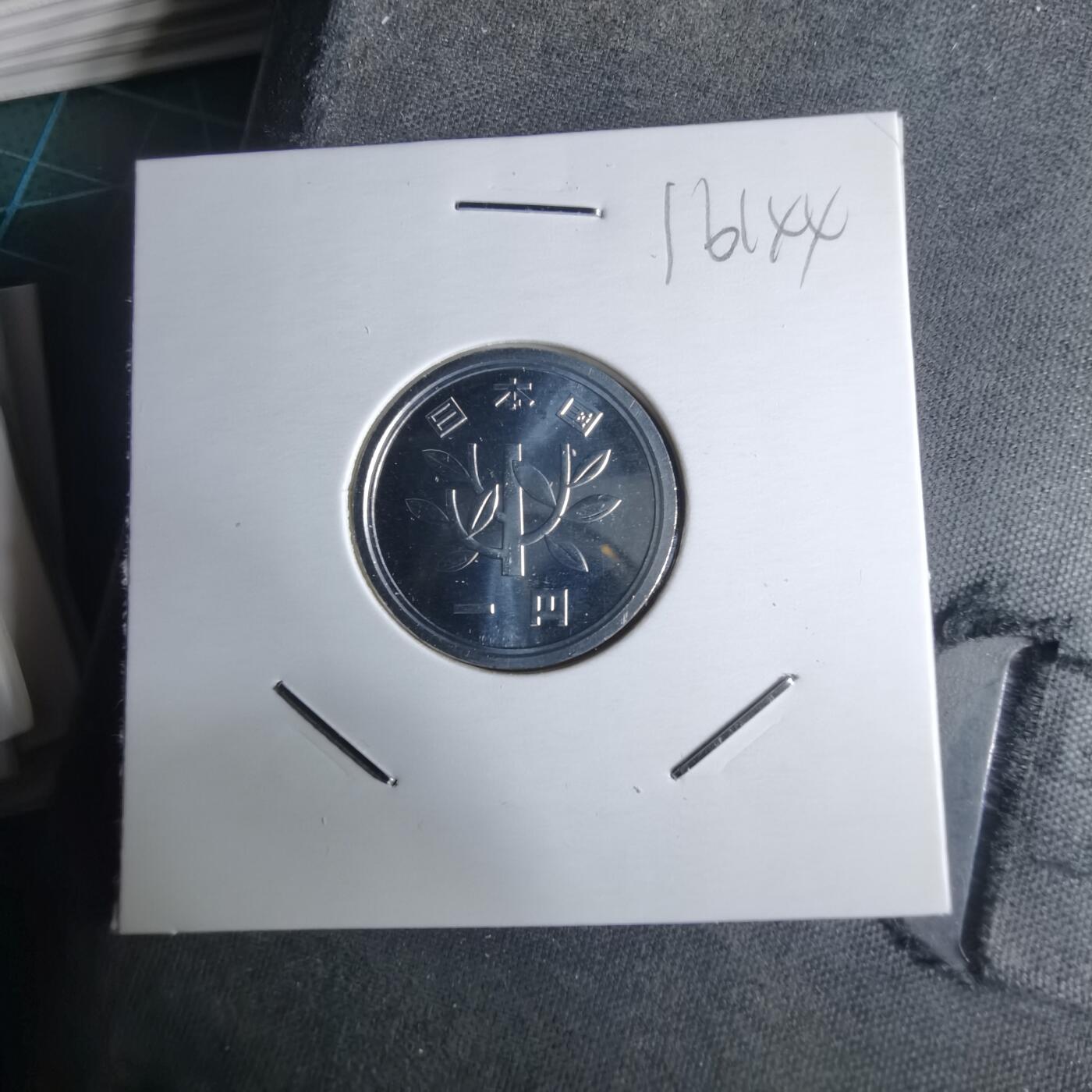 沼泽如烟--第1016场 平成十六年一円