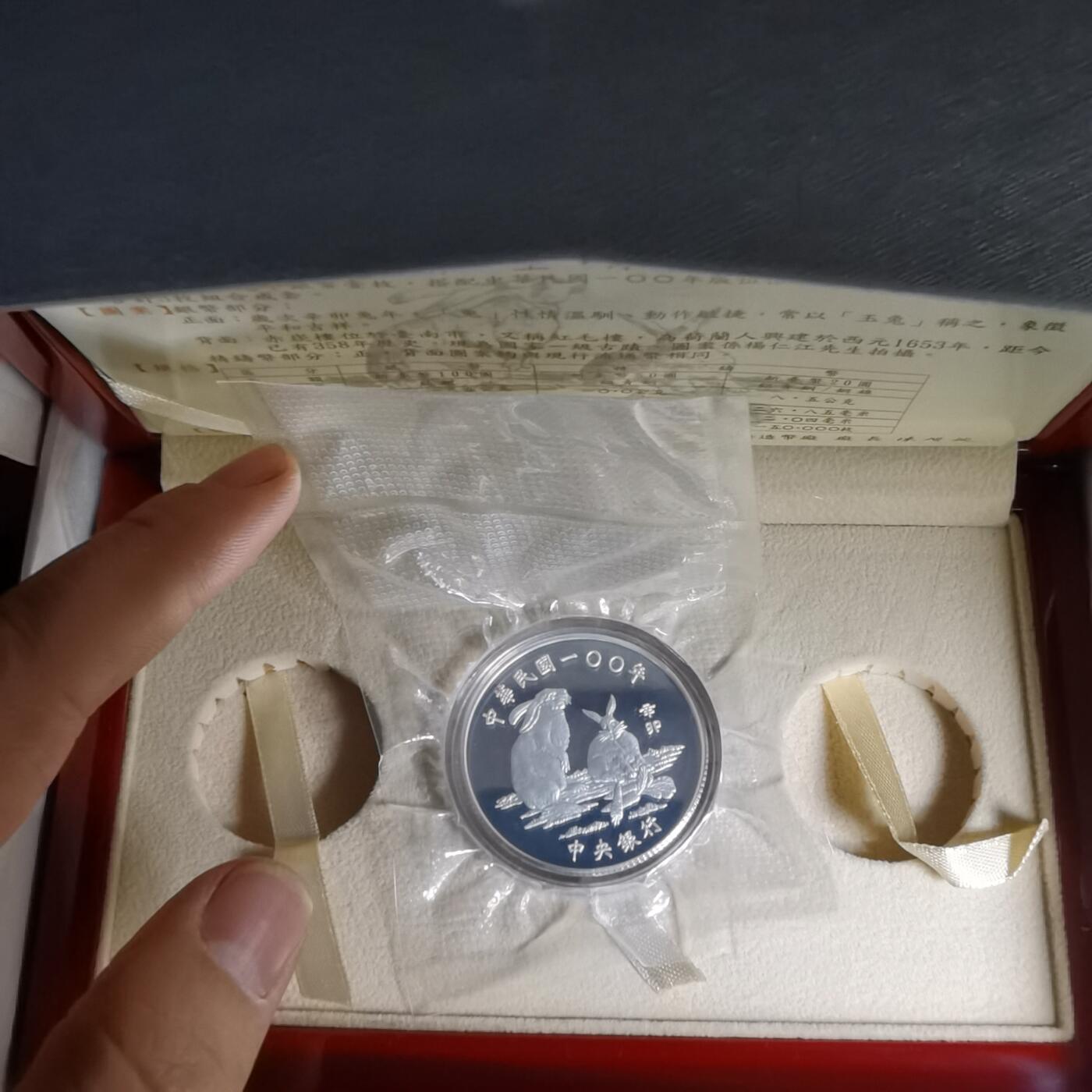 沼泽如烟--第1016场 民国一零零年百元精制币银币1盎司纯银